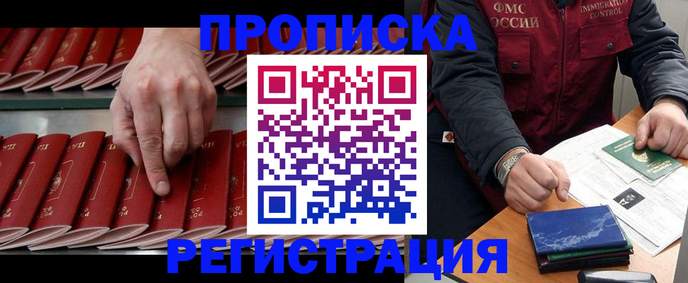 пропишу в квартире в Мыски