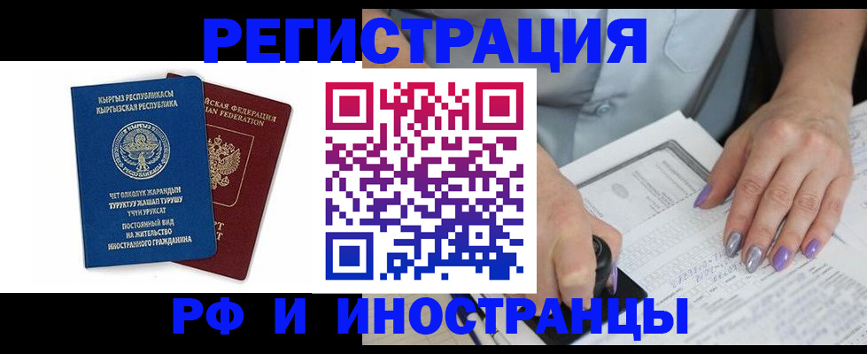 временная регистрация собственник в Мыски